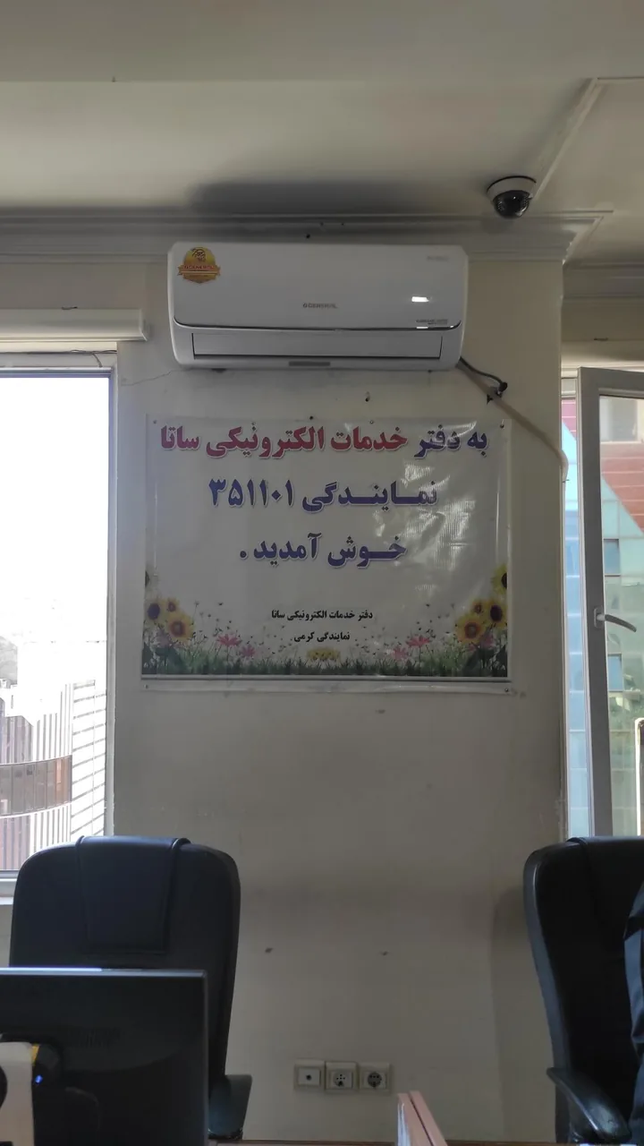 خدمات درمانی و الکترونیک نیروهای مسلح (ساتا) در زنجان