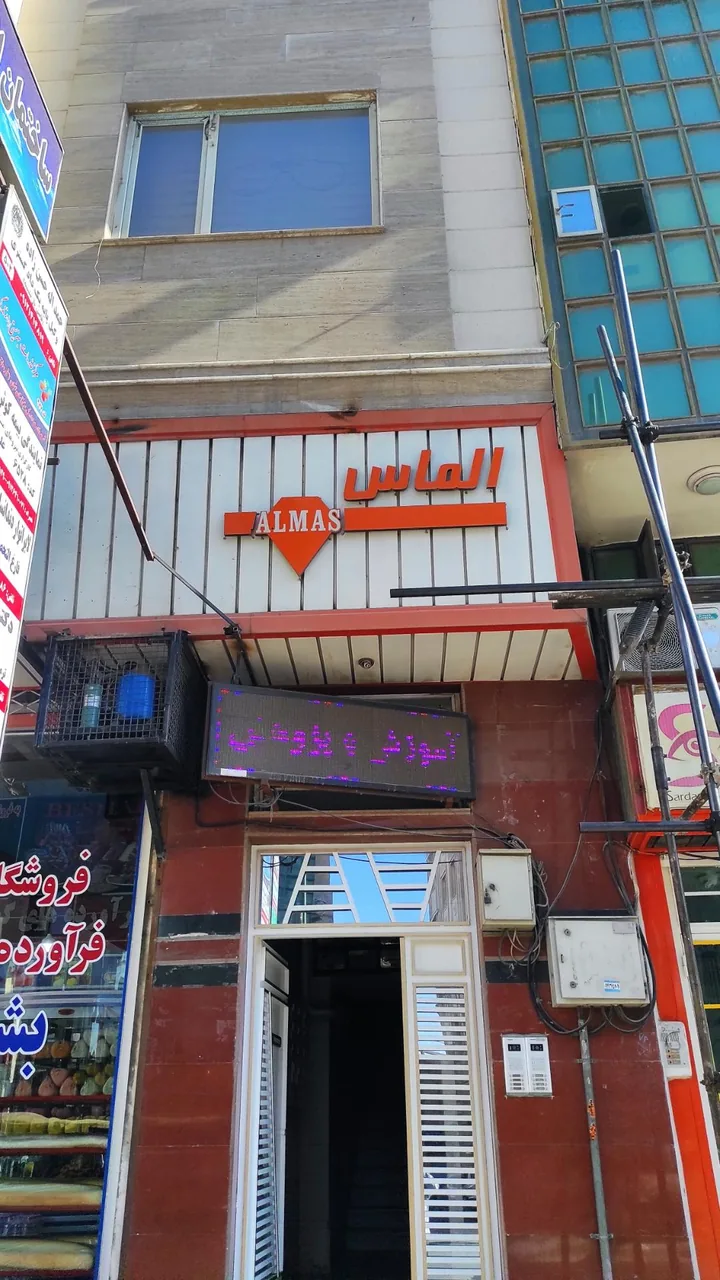 خدمات درمانی و الکترونیک نیروهای مسلح (ساتا) در زنجان - تصویر 2