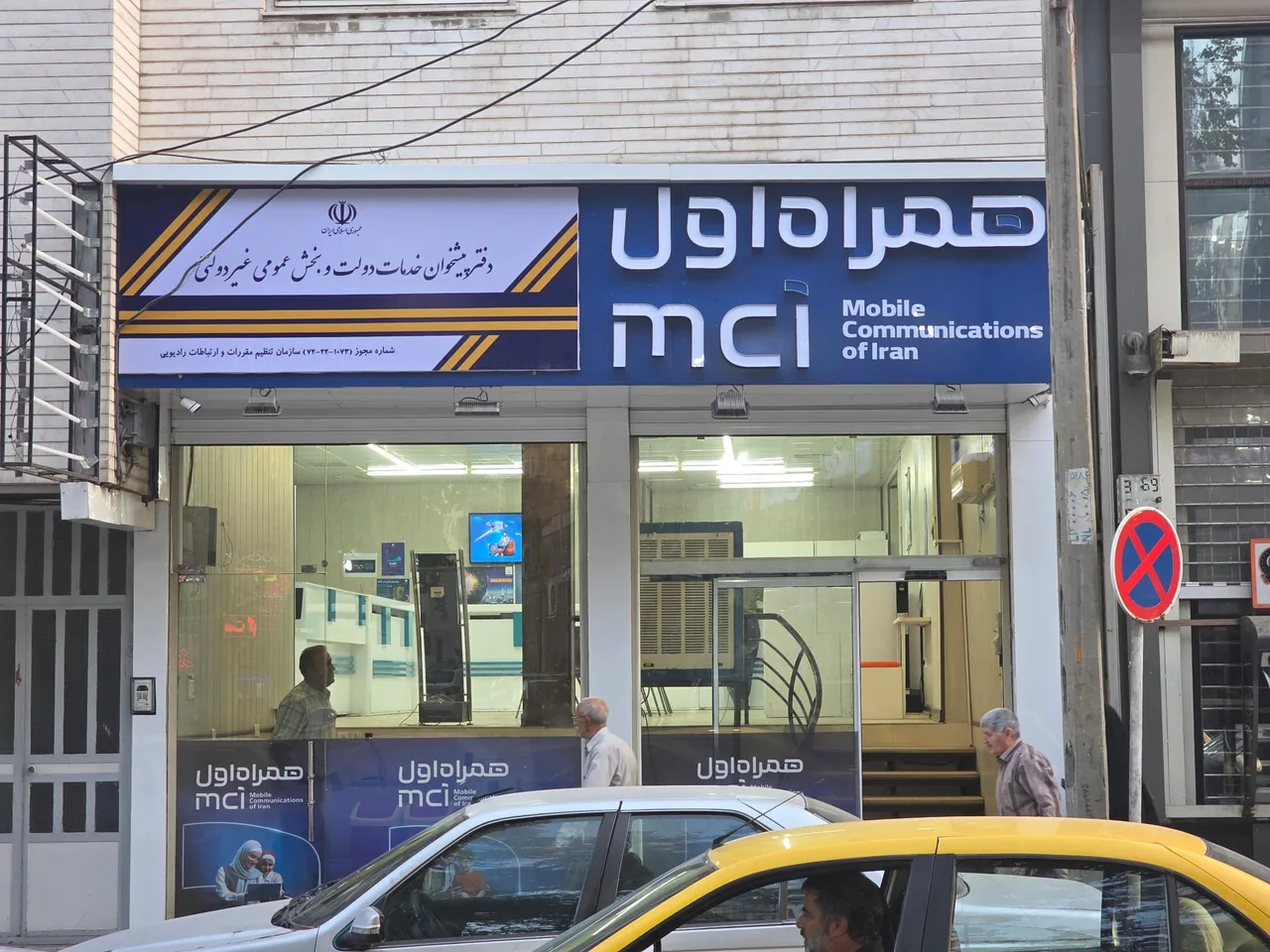 دفتر پیشخوان دولت نمایندگی همراه اول سعدی در زنجان