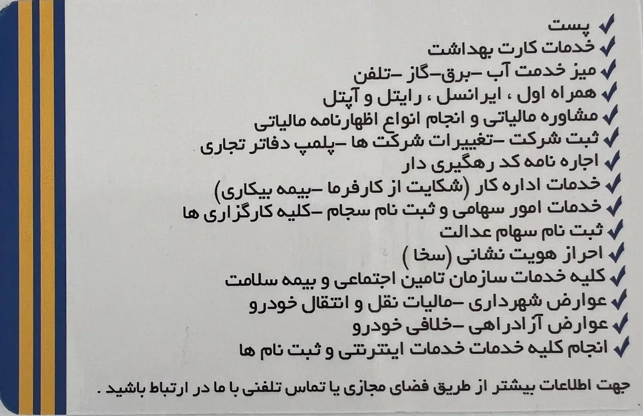 دفتر پیشخوان گلشهر در زنجان - تصویر 2