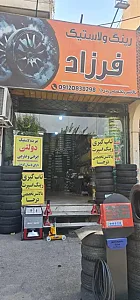 رینگ لاستیک فرزاد