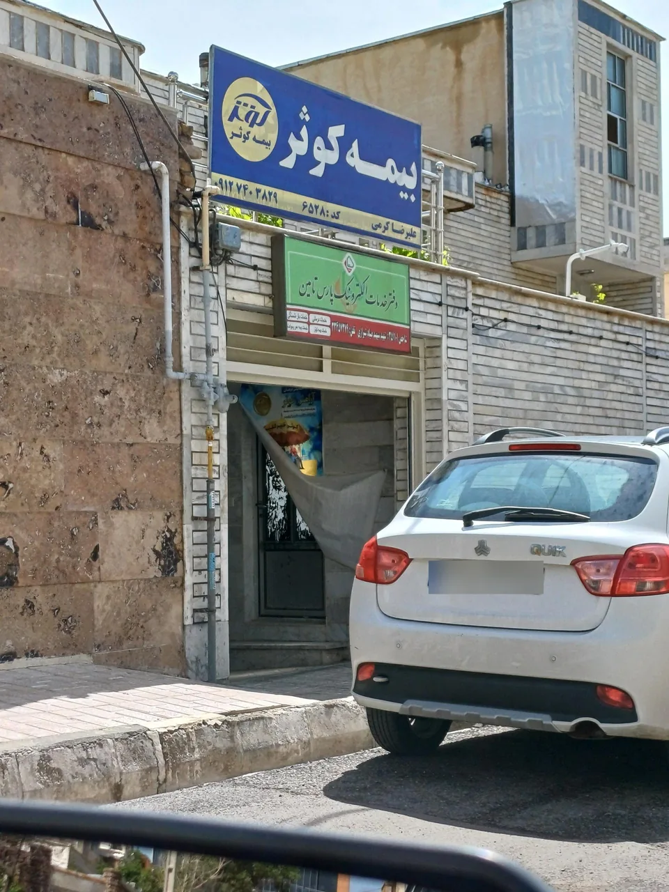 دفتر ساتا در زنجان