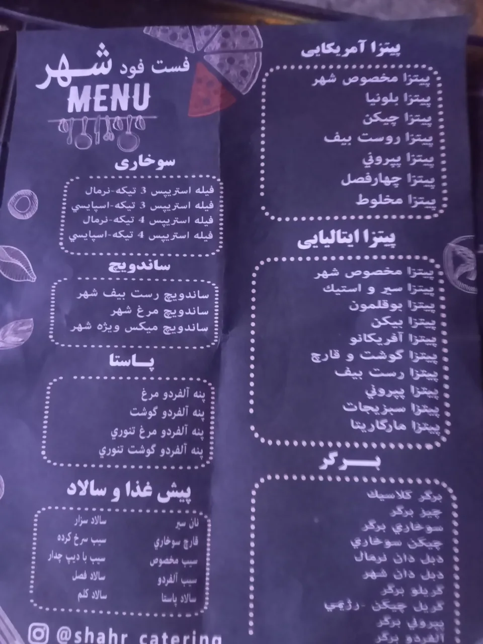 تهیه غذای شهر , غذای بیرون بر شهر , کترینگ شهر