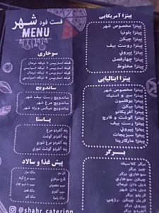 تهیه غذای شهر , غذای بیرون بر شهر , کترینگ شهر