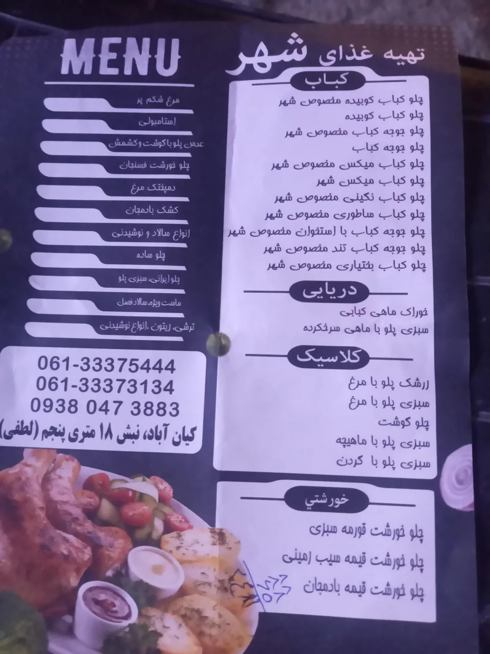 تهیه غذای شهر , غذای بیرون بر شهر , کترینگ شهر - تصویر 2