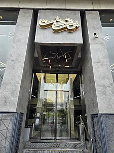 قنادی تک درخت