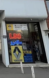 لوازم یدکی رنو آریا ریاضی