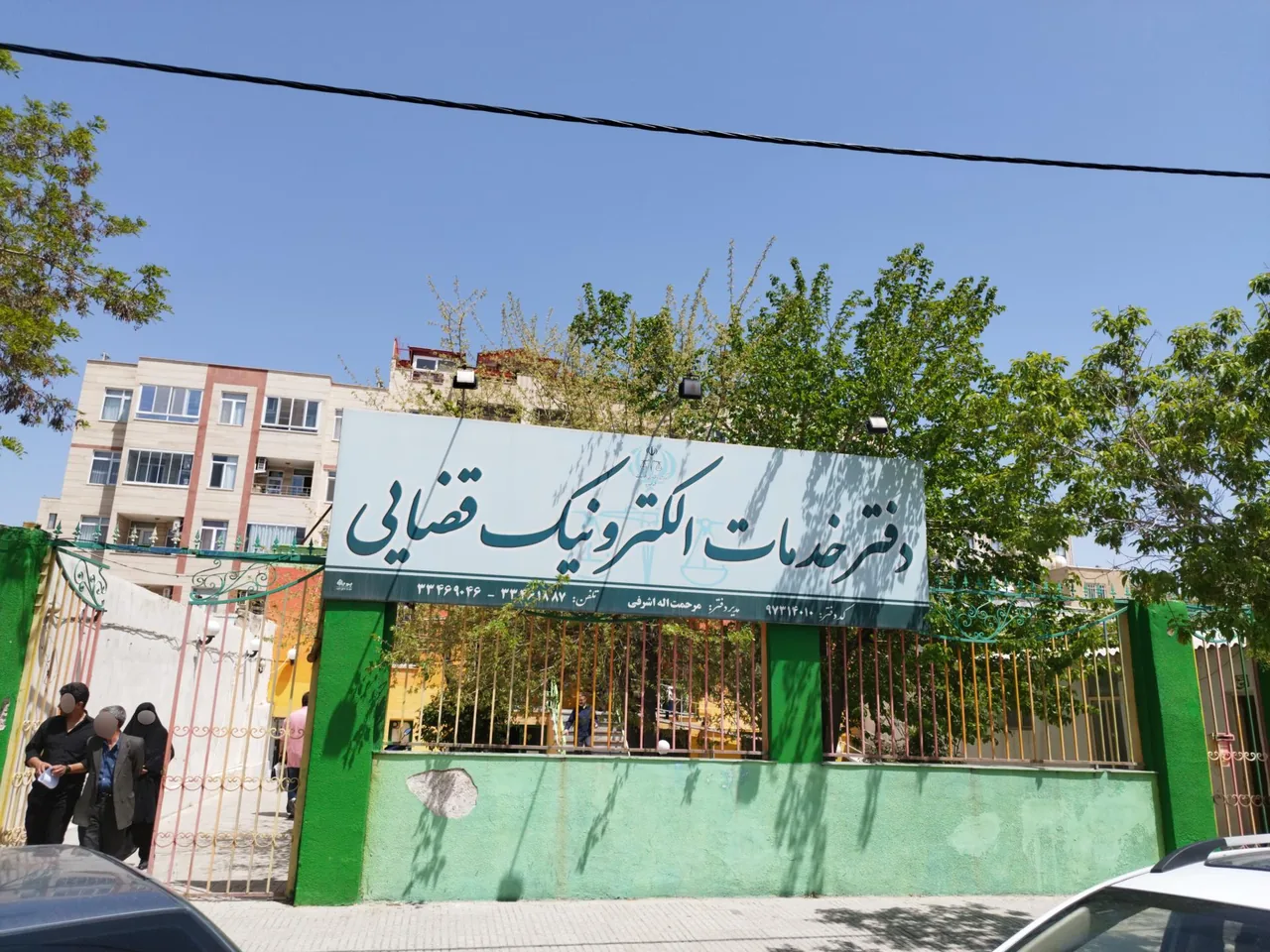 دفتر خدمات قضایی شهرک کارمندان در زنجان
