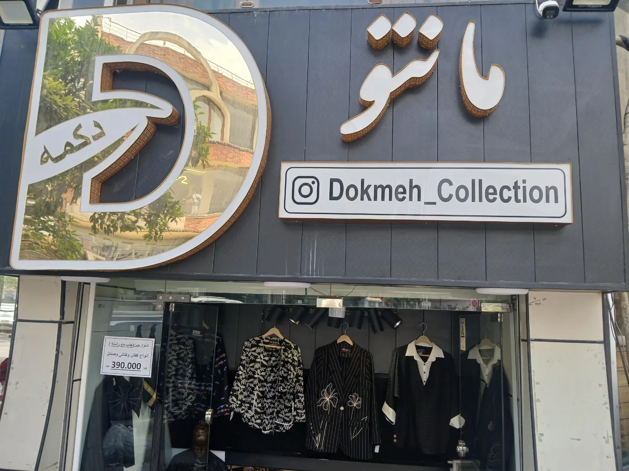 مانتو دکمه