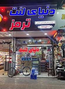 دنیای لنت ترمز