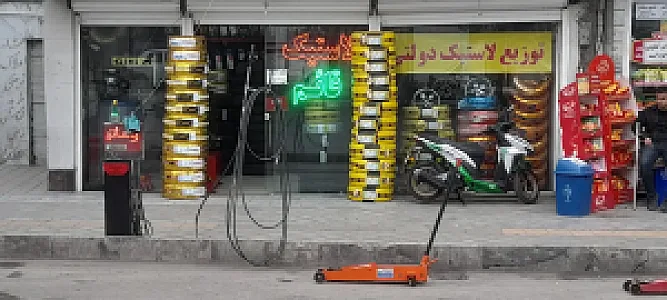 لاستیک قائم