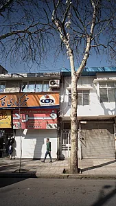 فروشگاه پوشاک برادران فرد