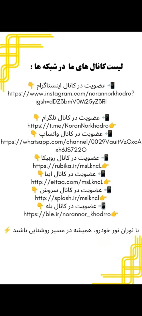 فروشگاه نوران نور خودرو (N.C.L)