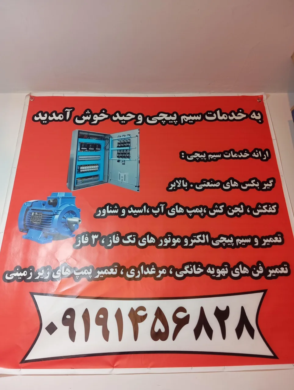 سیم پیچی اربطی - تصویر 3