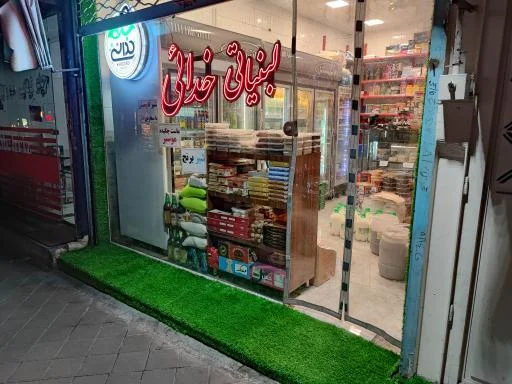 لبنیات سنتی خدائی