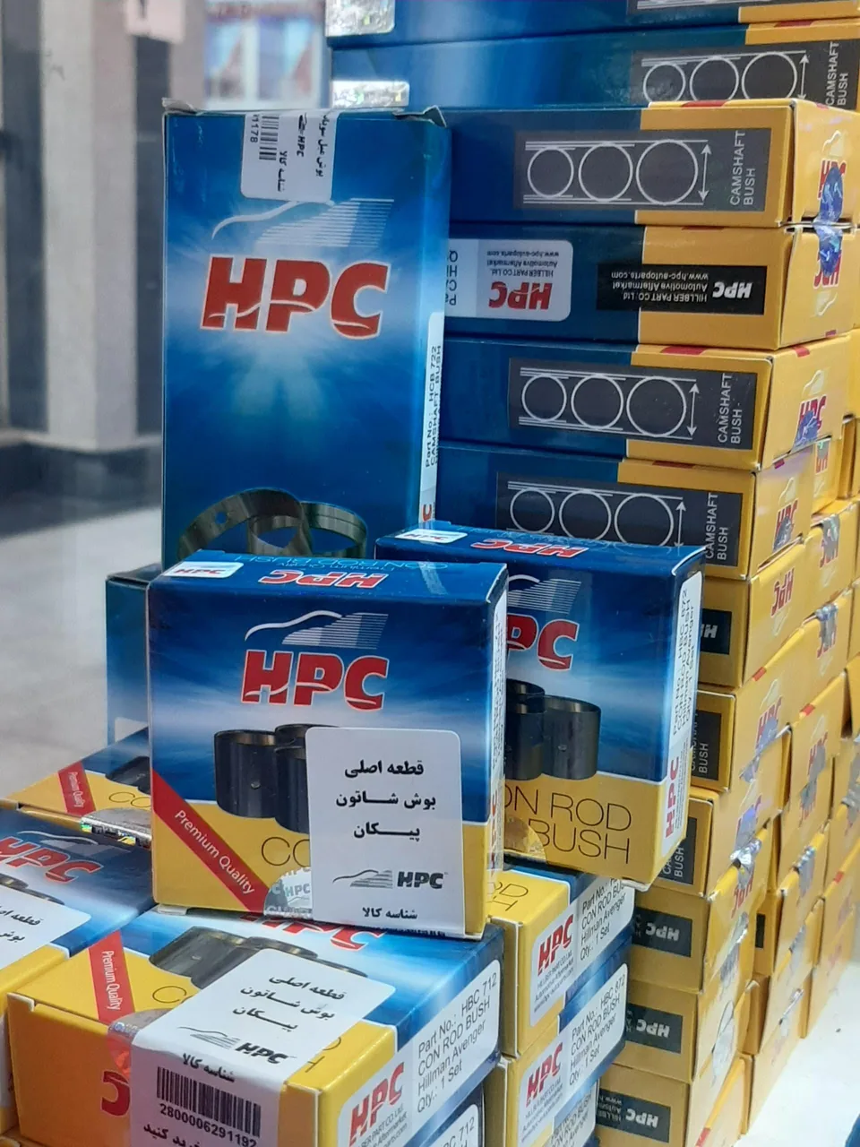 لوازم یدکی قربانی