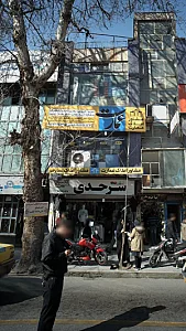 سرحدی تنین
