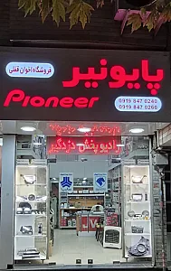 فروشگاه اخوان قفلی