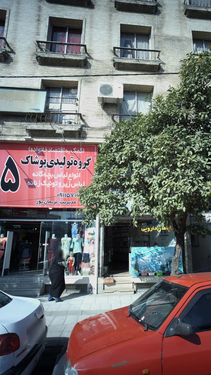 گروه تولیدی پوشاک 185 - تصویر 2