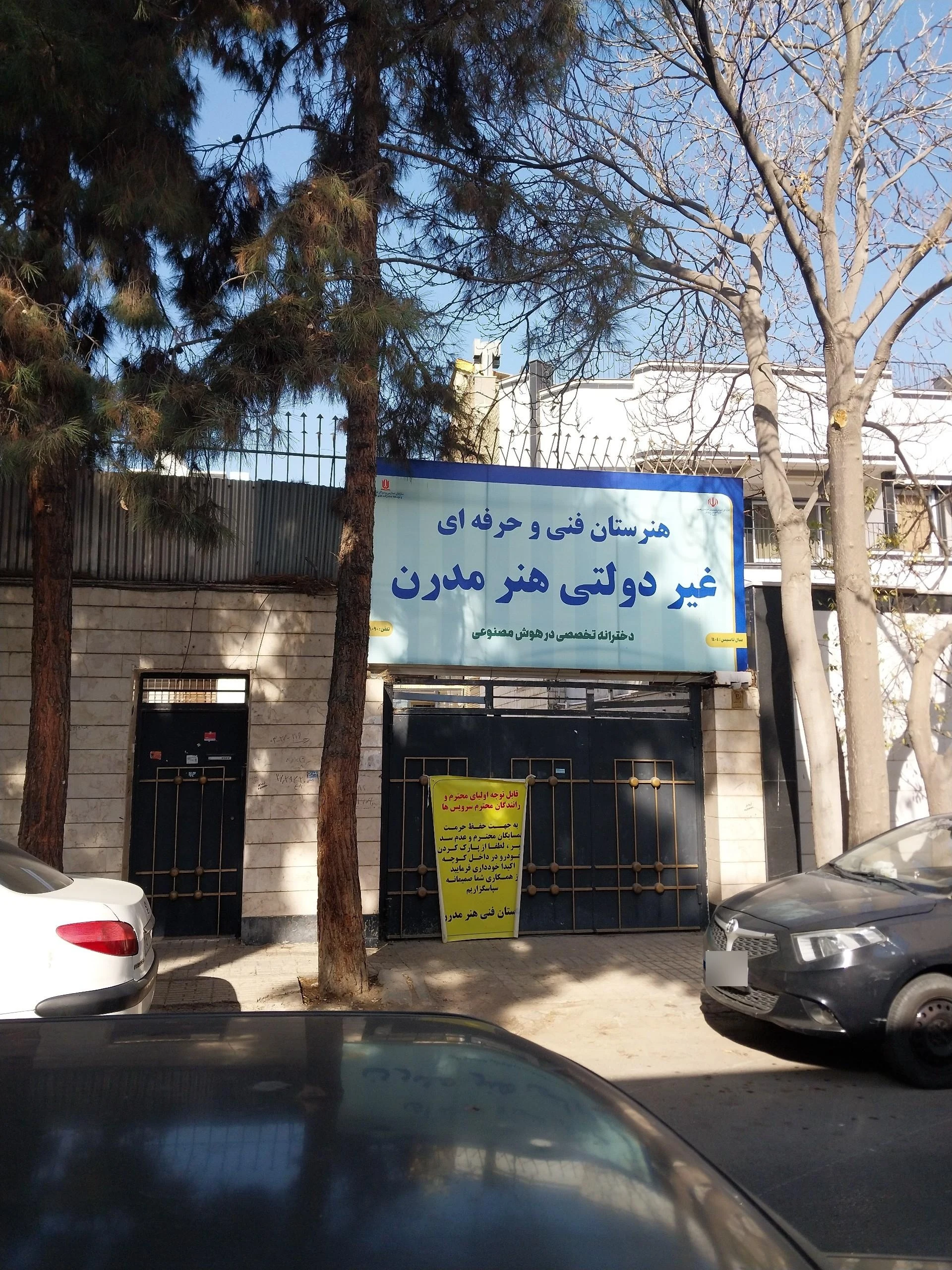 پیش دبستانی مستقل غیر دولتی مرضیه - مهد کودک و پیش‌دبستانی در مشهد