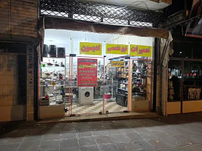 تعمیرات لوازم خانگی ادیسون