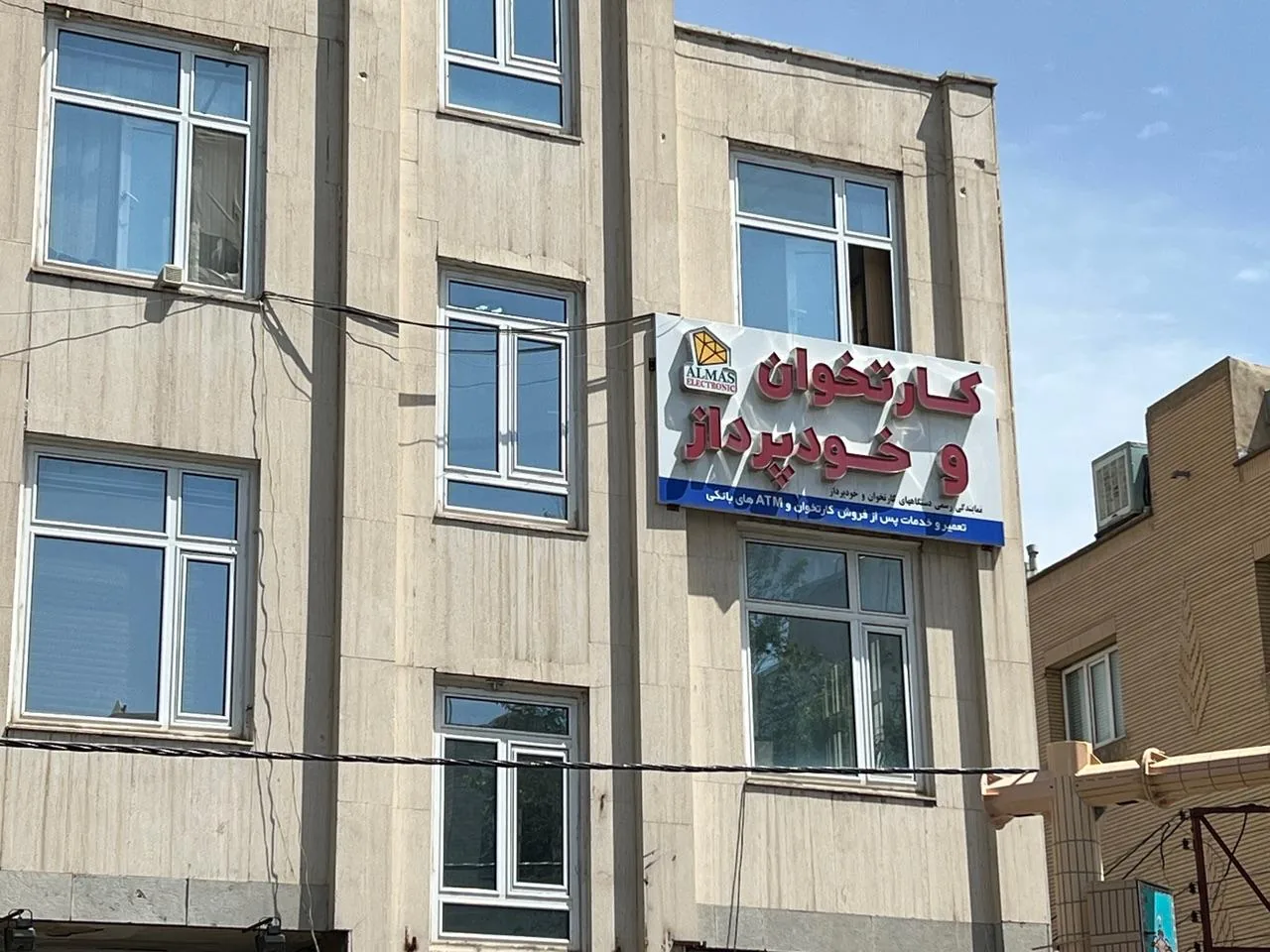 تعمیر کارتخوان و خودپرداز - تصویر 3