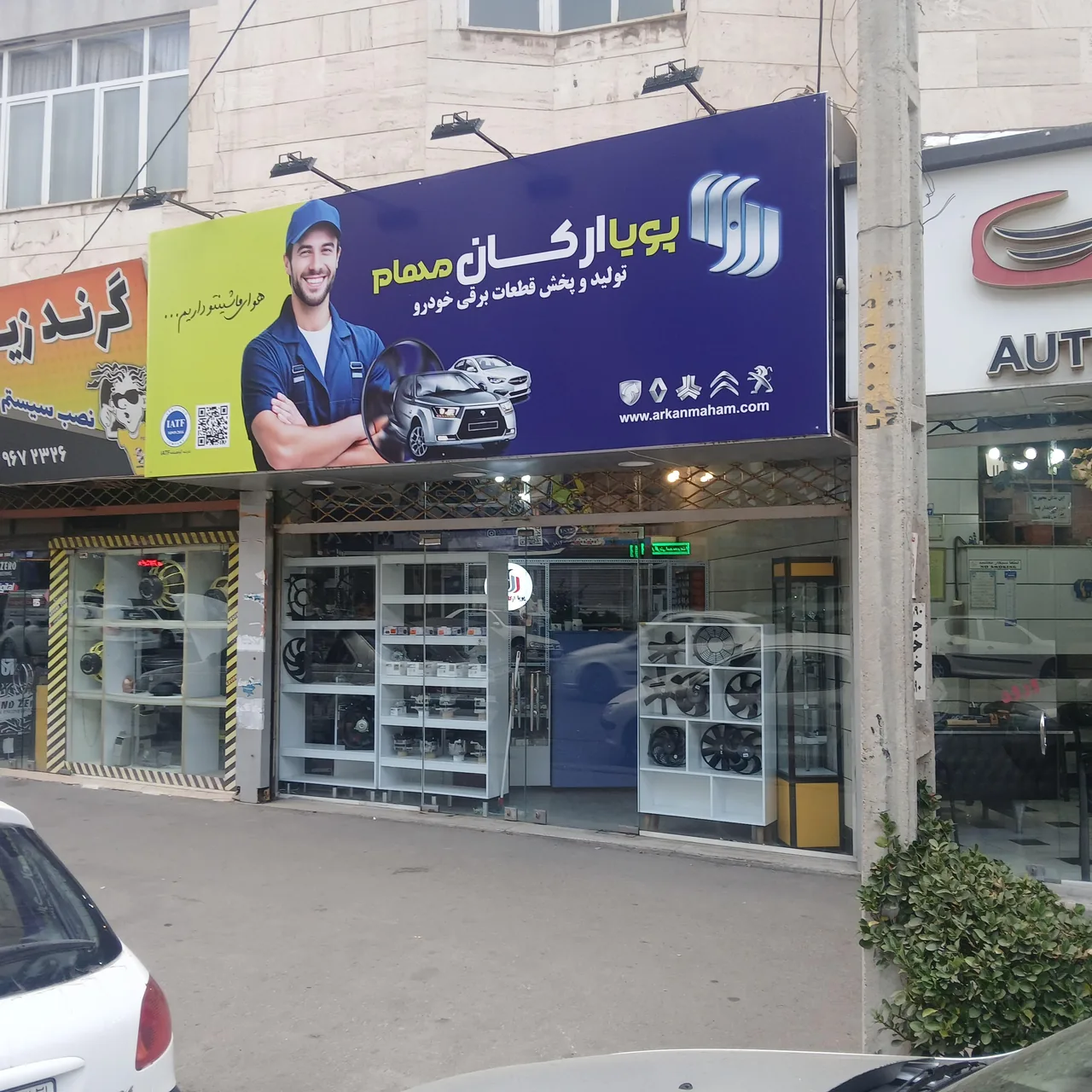 نمایندگی شرکت پویا ارکان مهام