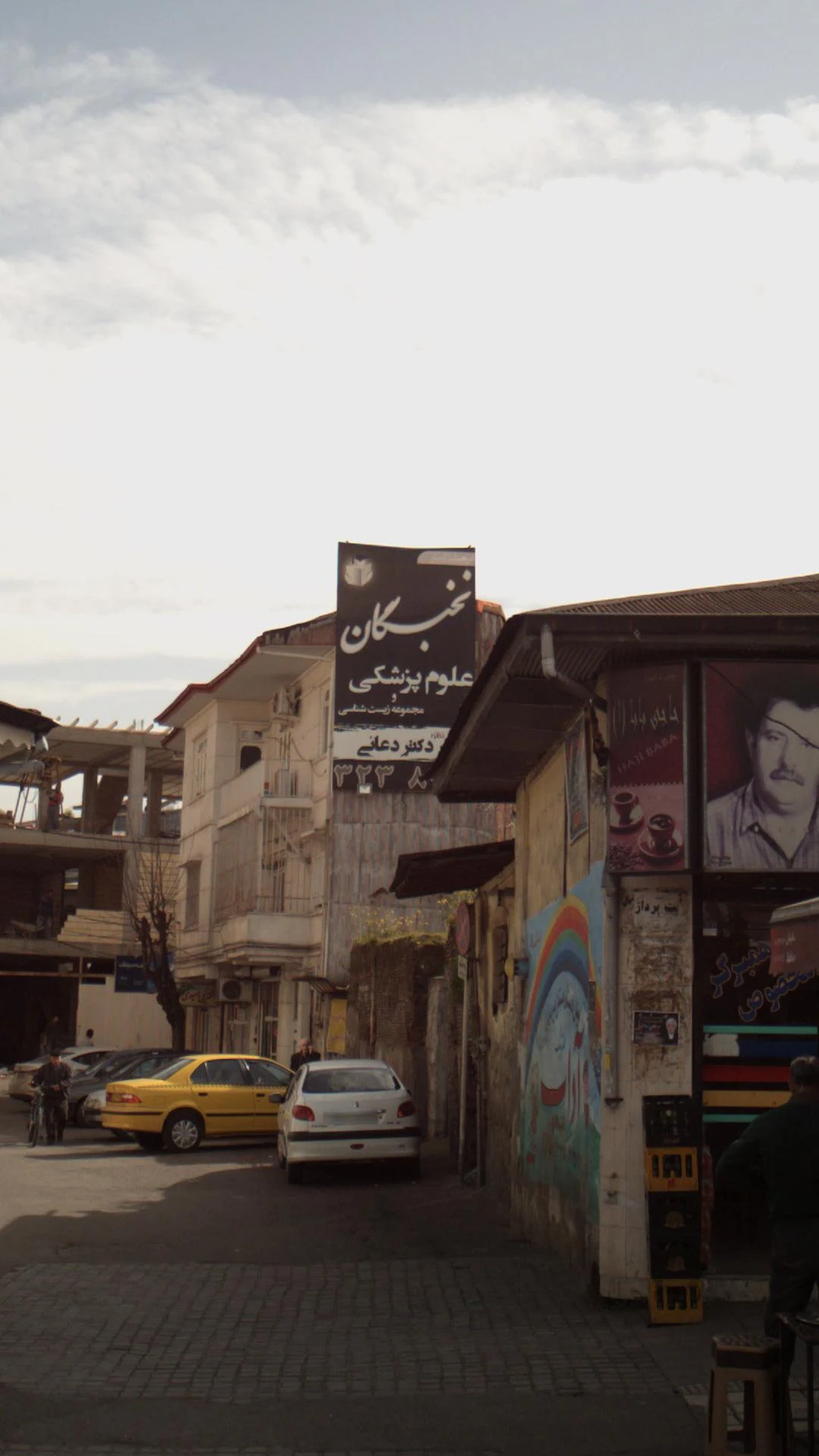نخبگان علوم پزشکی مجموعه زیست شناسی دکتر دعایی