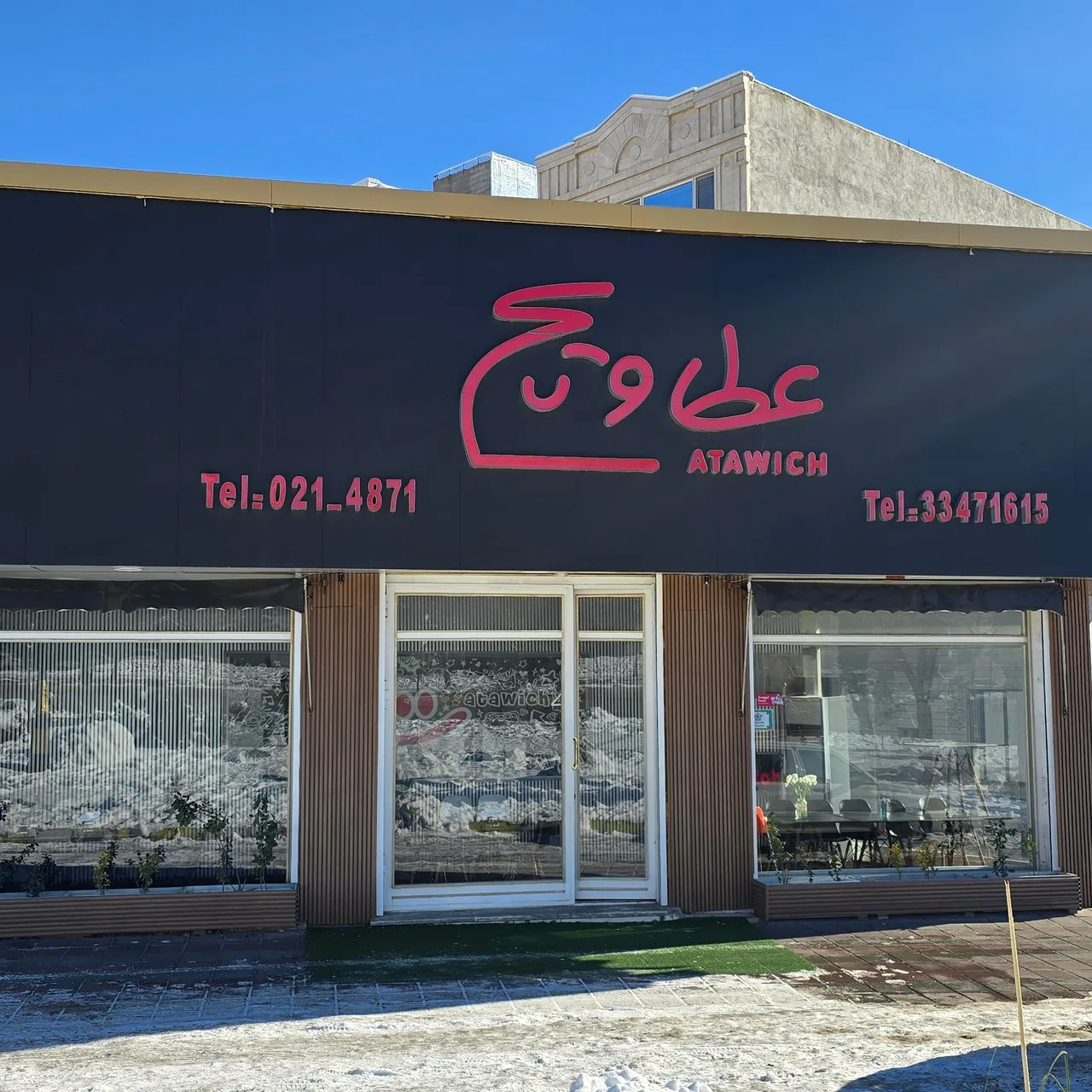 عطاویچ - تصویر 4