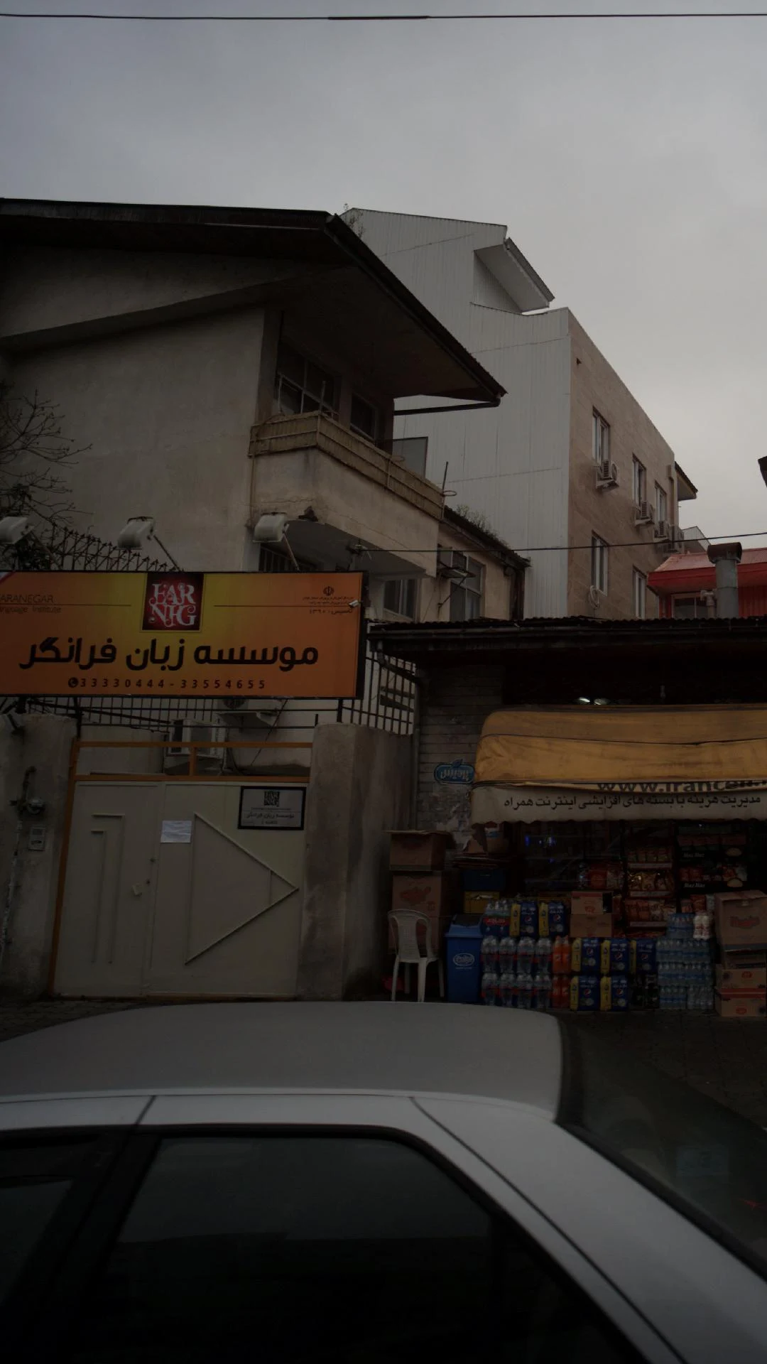 موسسه زبان فرانگر