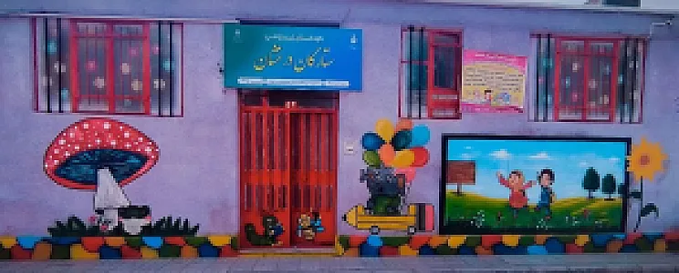 کودکستان ستارگان درخشان