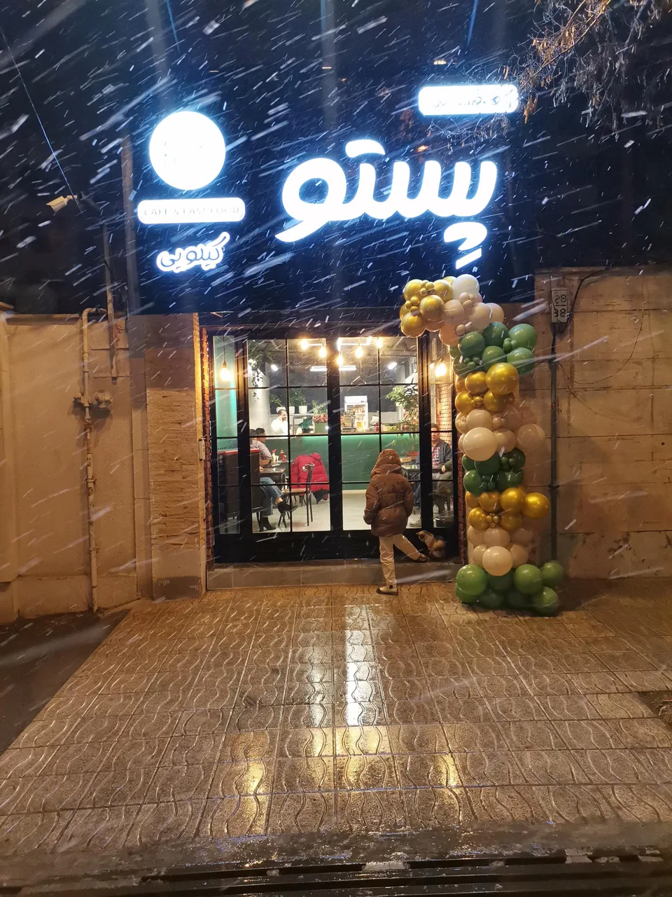 کافه فست فود کیلویی پستو