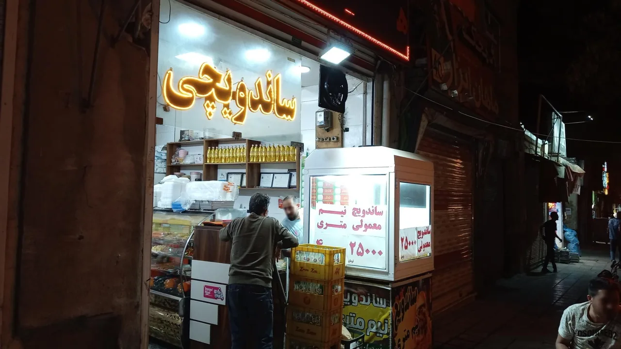 ساندویچ فانوس