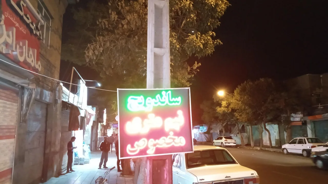 ساندویچ فانوس - تصویر 2