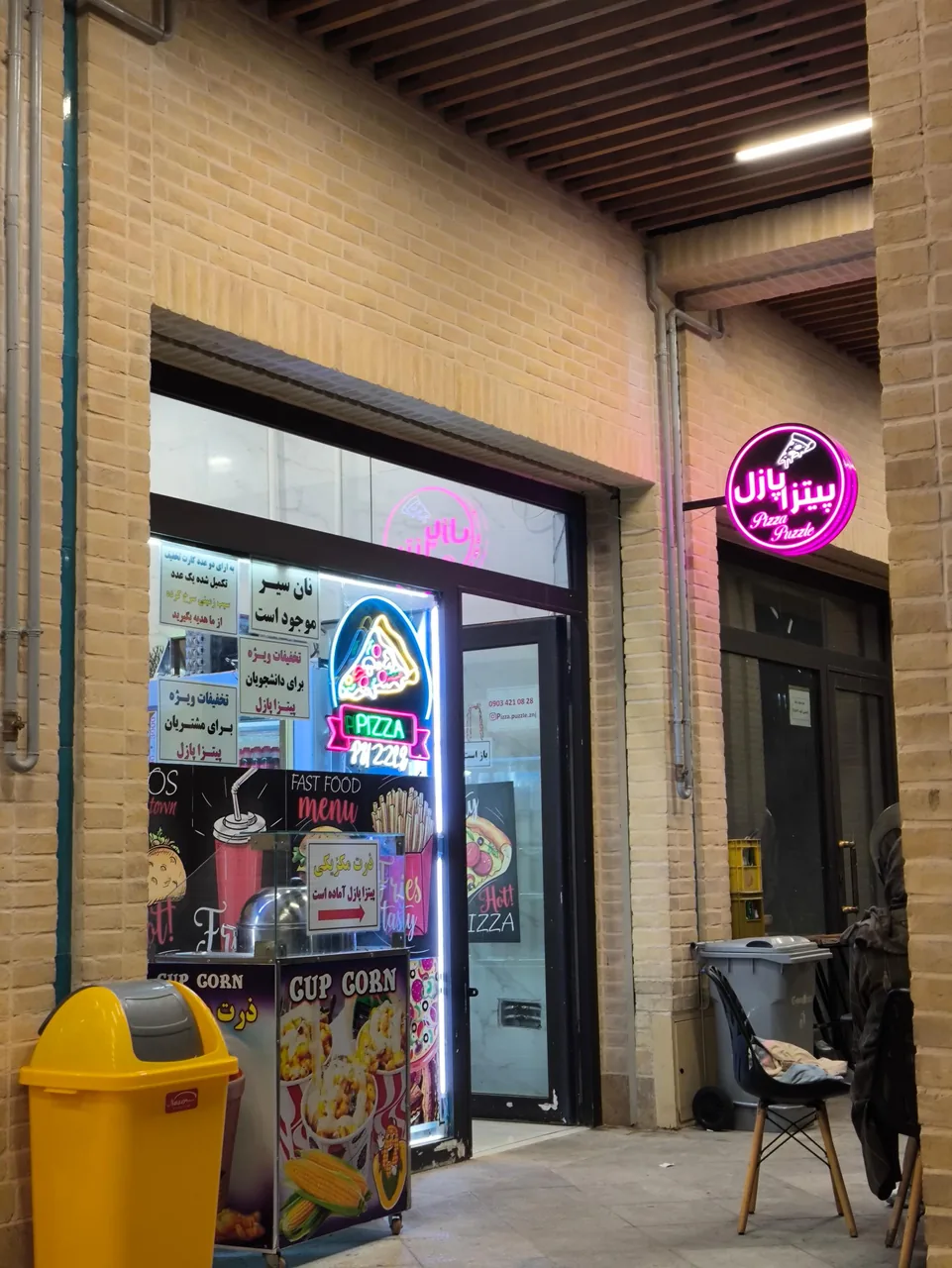 پیتزا پازل
