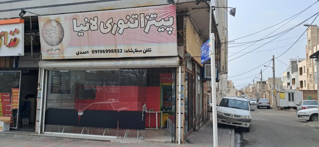فست فود لانیا - فست فود در زنجان