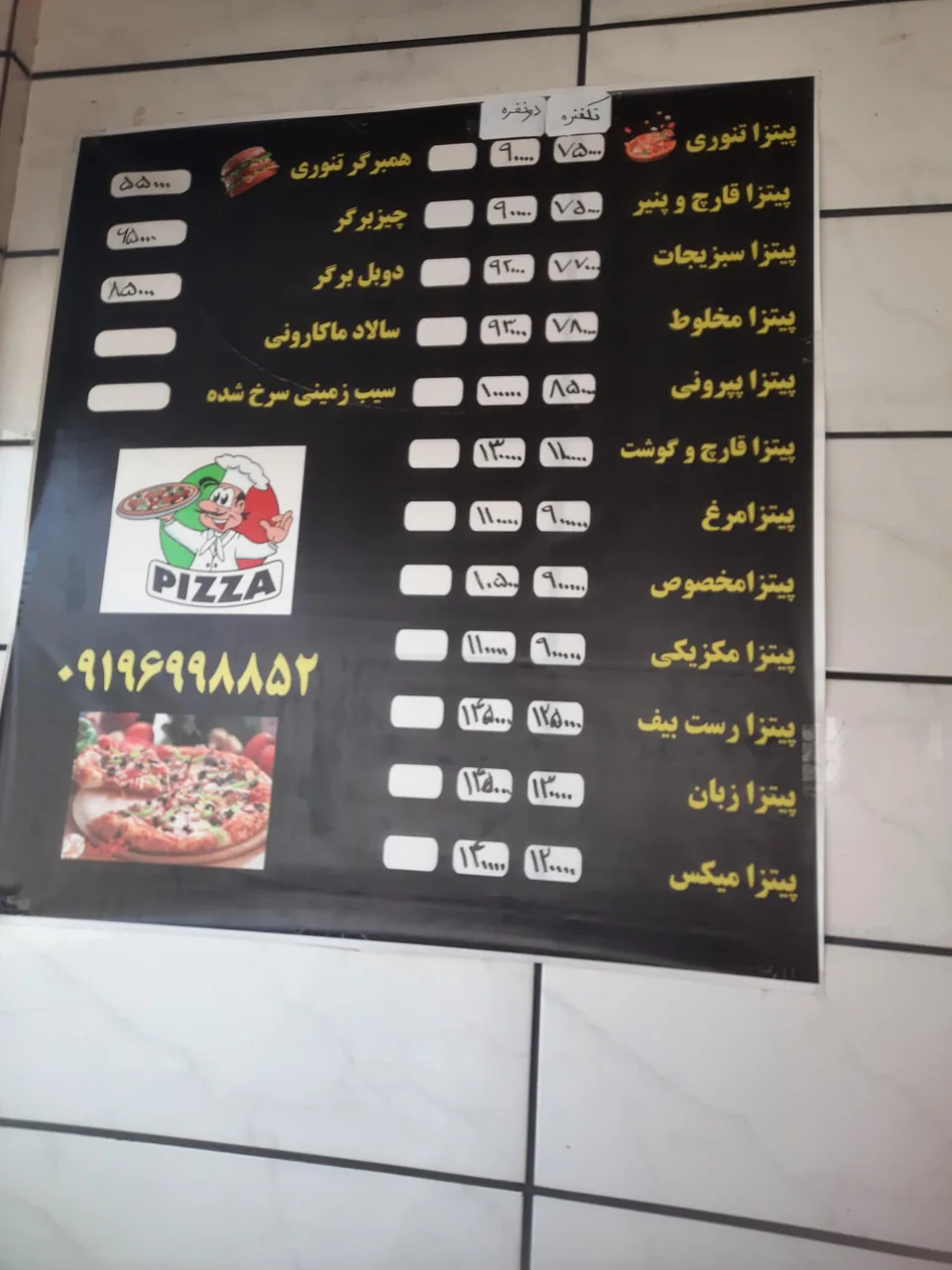 فست فود لانیا - فست فود در زنجان - تصویر 2