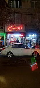 فست فود آویشن
