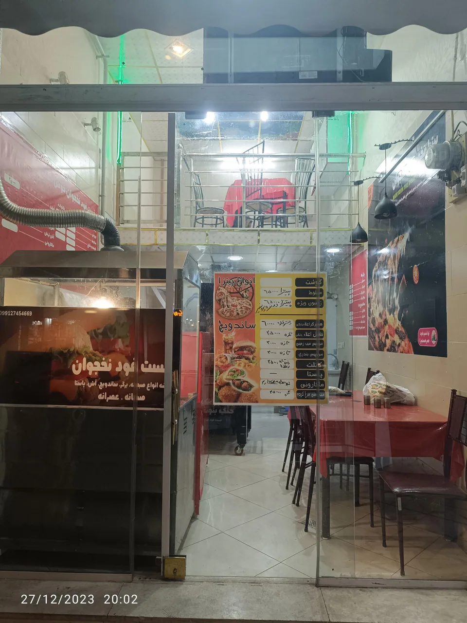 فست فود نخجوان - تصویر 2