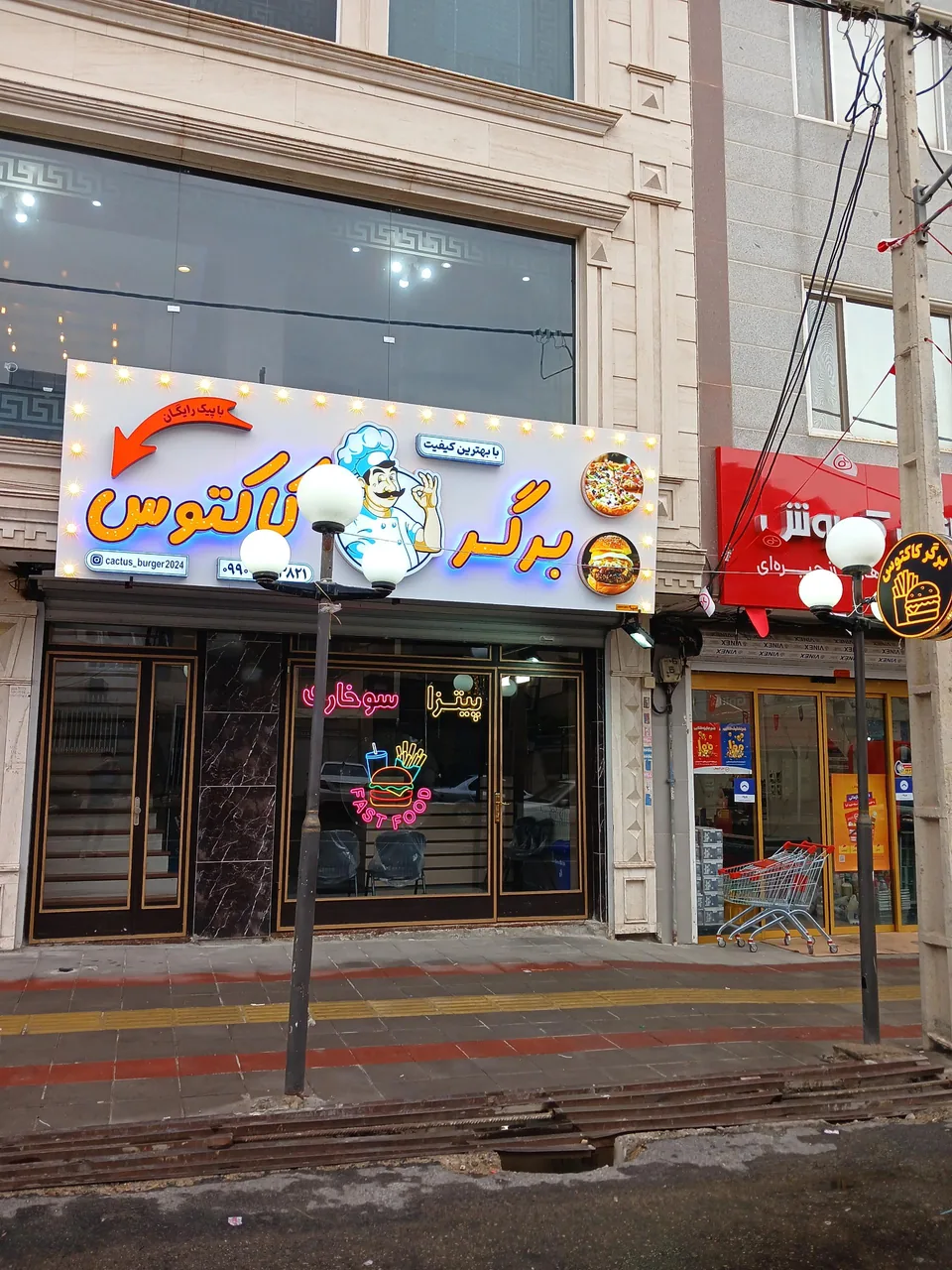 فست فود و رستوران کاکتوس
