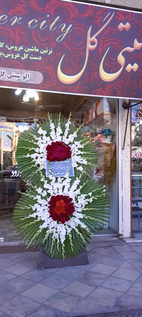 سیتی گل