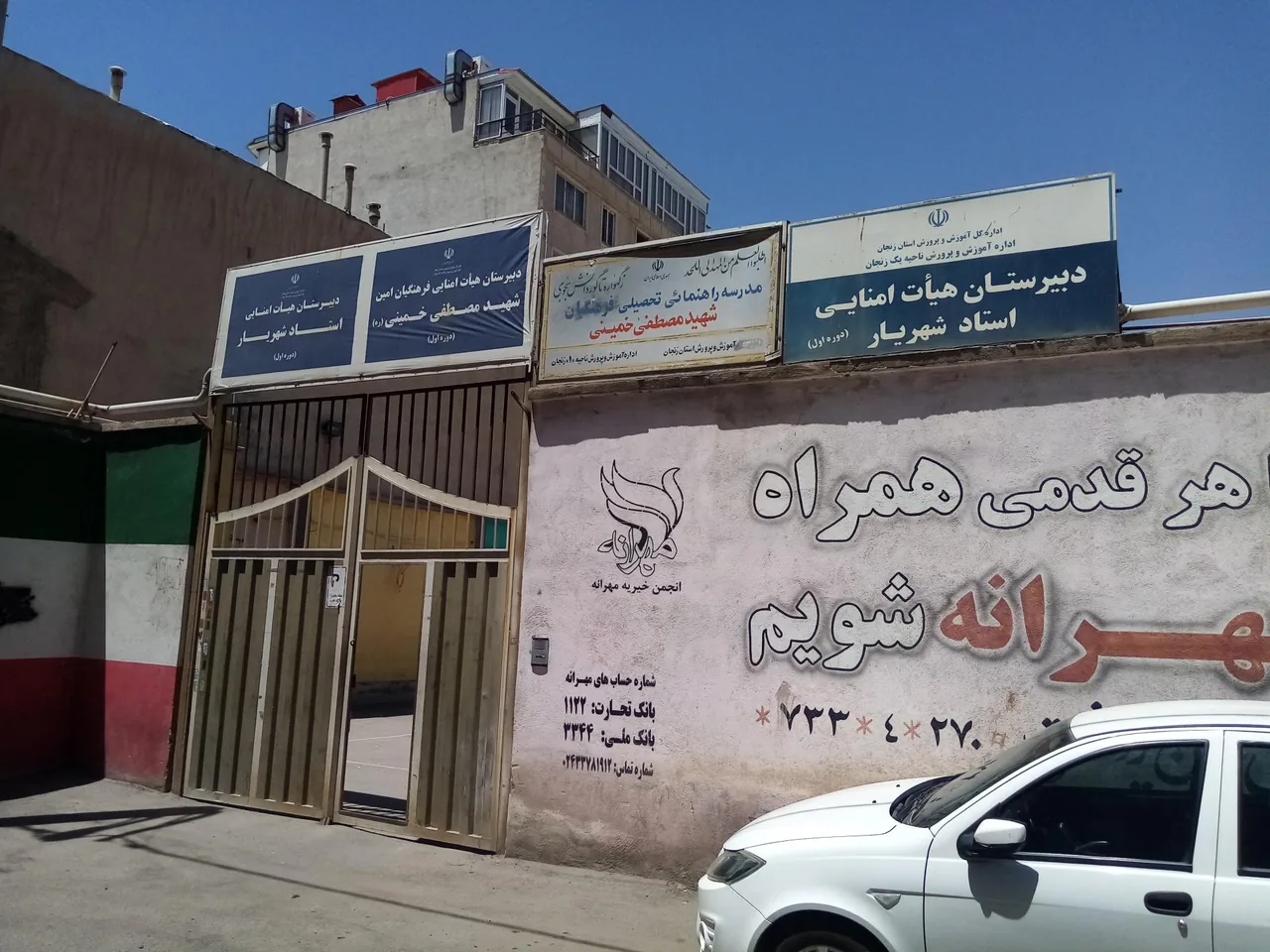 دبیرستان مصطفی خمینی ۱ - تصویر 2