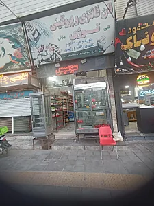 نان فانتزی وپروتئینی توژی