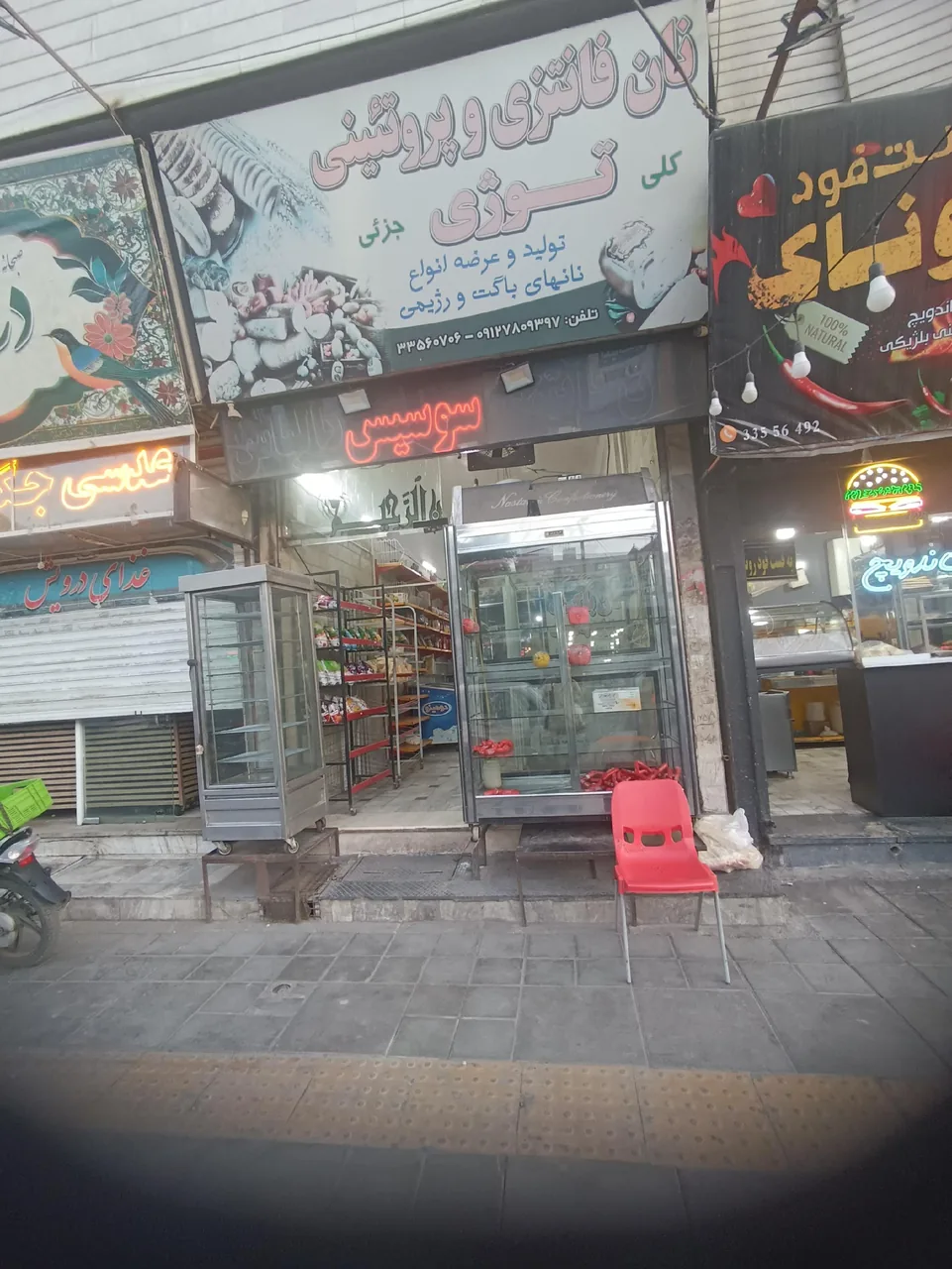 نان فانتزی وپروتئینی توژی