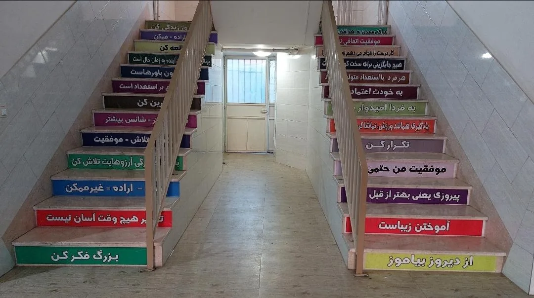 دبستان شهید اسرافیل گنجی و دبستان انصار - تصویر 2