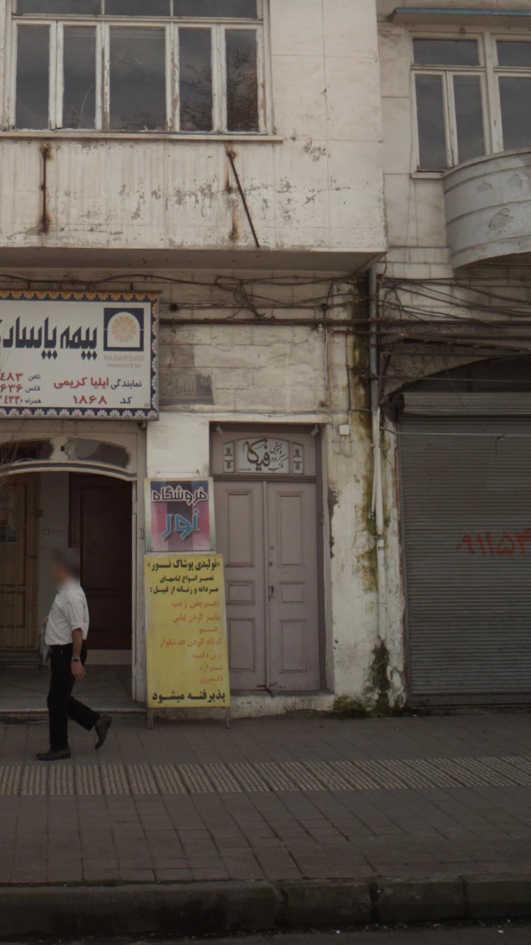 مکتب سرود و موسیقی فیکا