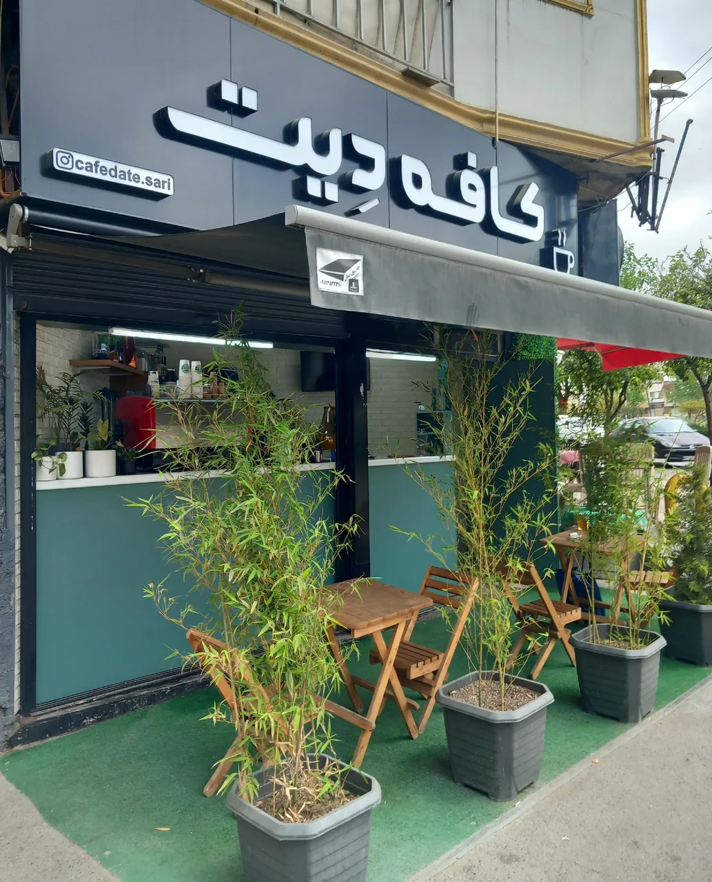کافه دِیت