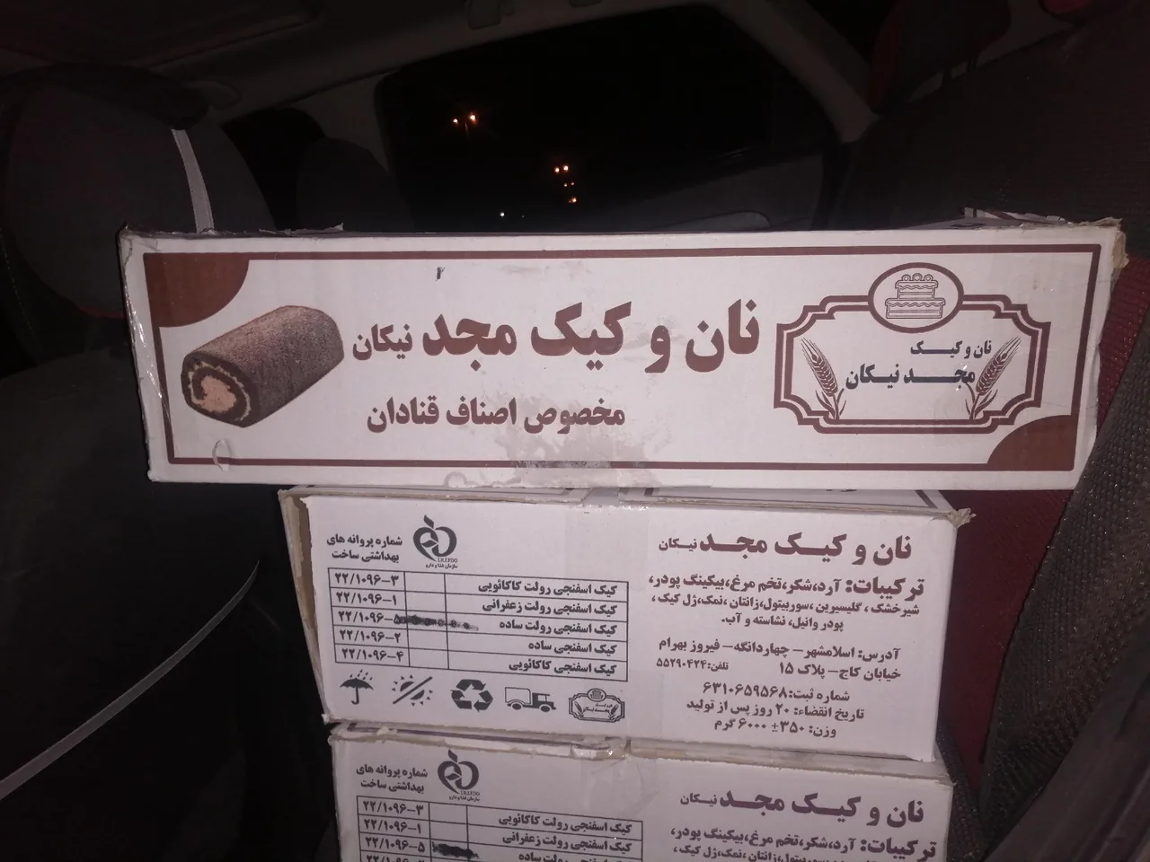 نان وکیک مجد(نیکان)