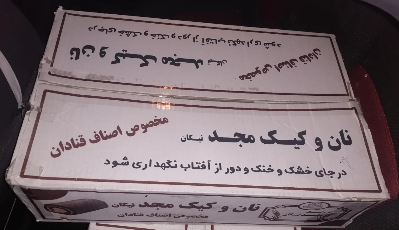 نان وکیک مجد(نیکان) - تصویر 2