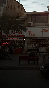 آب انار شانار شعبه ۶ مرکزی